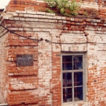 Щербакова В.П. Мемориальная доска на здании электростанции. 