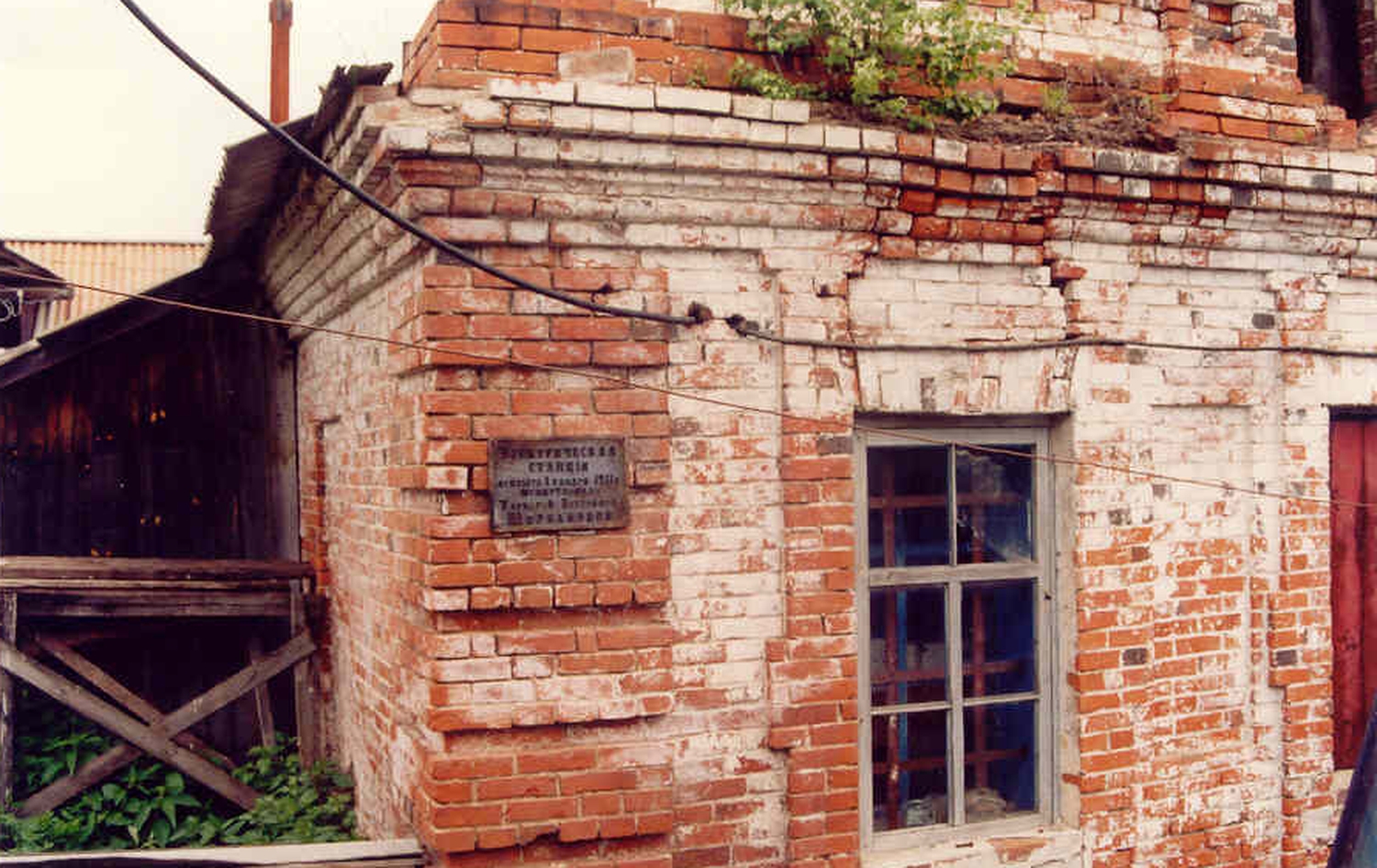 Электрическая станция - дом, где был установлен дизель-генератор, купленный в 1911г. на средства Варвары Петровны Щербаковой, и прослуживший до 1955г