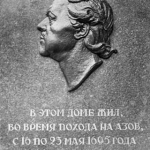 Мемориальная доска для Домика Петра I (барельеф). Гранит, бронза, 1958г. Горький. 