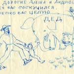 Рисунок А.В.Кикина внукам Алёше и Андрюше, 1963 г. 